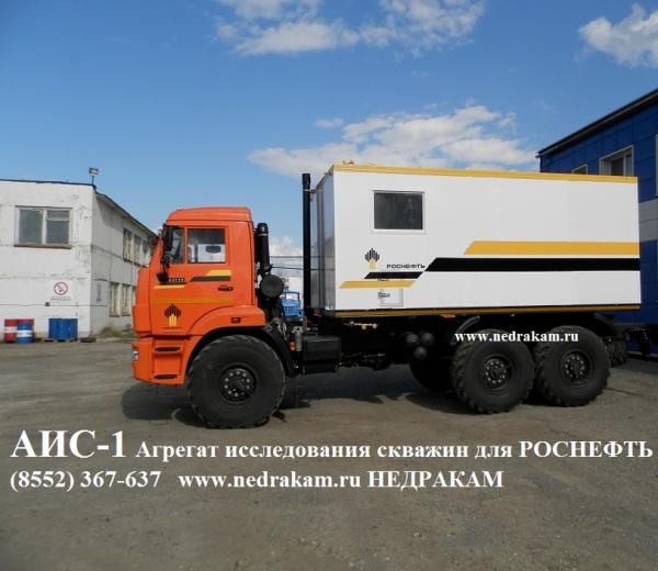 АИС-1 Агрегат исследования скважин на шасси КАМАЗ УРАЛ ГАЗ 33081 ЛС-6 ЛС-4 ЛКИ ЛСГ-10 ЛСГ-10-30 ПКС-5 коротажный геофизический — фото 2